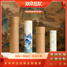 空心筒香筒定做圆形藏香沉香线香牛皮纸包装盒纸筒香管定制小批量