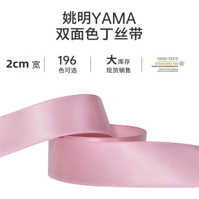 Cinta 2cm de ancho en stock al por mayor un rollo 91 m largo DIY regalo Decoración Accesorios embalaje ramo cinta color
