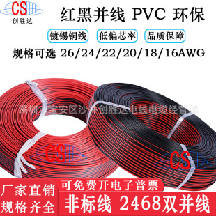 �ǘ�2468�t�ځK��26-18AWG�pƽ�K����a�~��LED����������B�Ӿ�