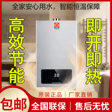 ȼ����ˮ�����ܺ���ǿ��ƽ��ʽ12L1416��LED����������Ȼ��Һ����