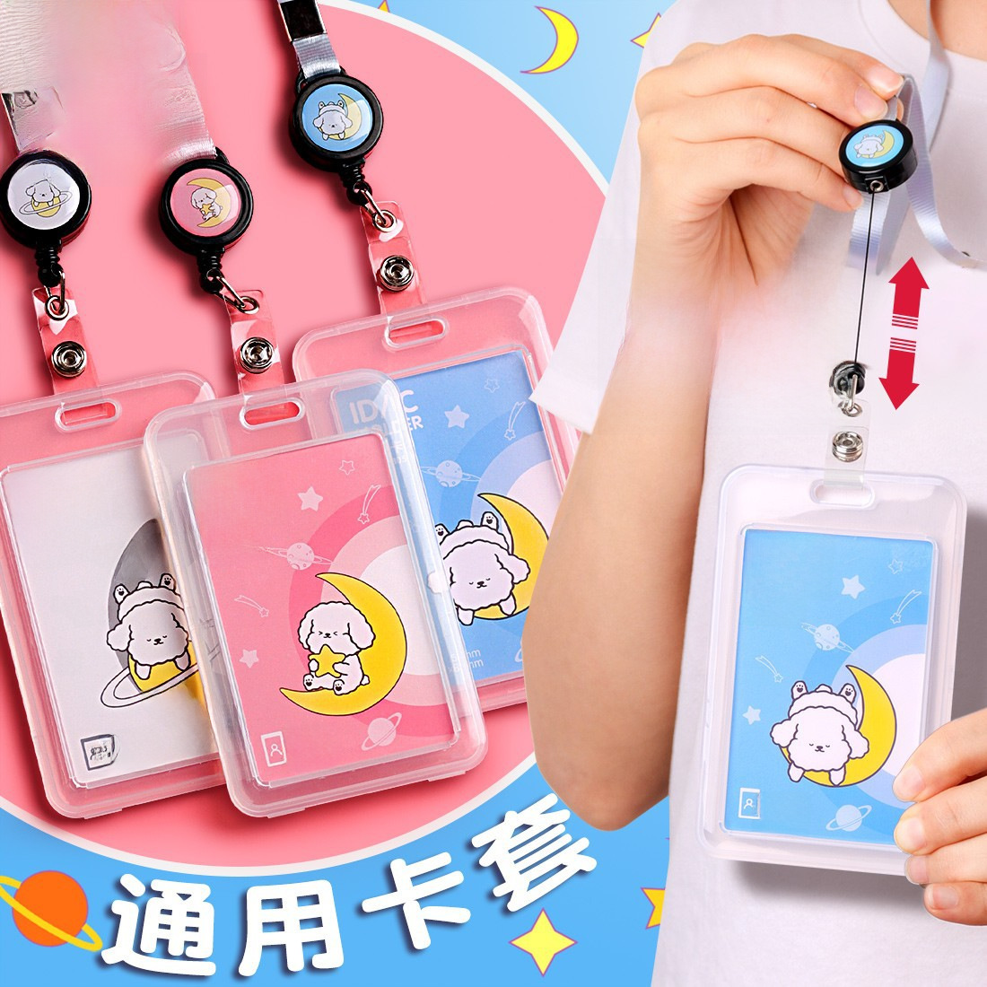 Deli Student Card Set ID Set Transparent Kindergarten Children's School Card Tag with Lanyard Bus Card Meal Card Work Card