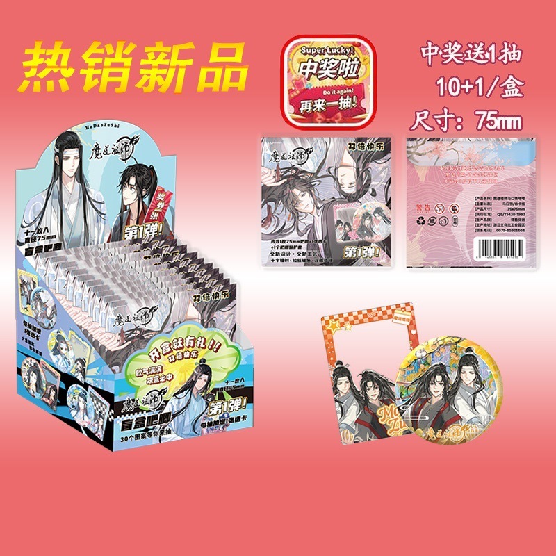 新製品ホットセールアニメスターナルトマーメイドフォールズ Ding Yuxi ホワイト鹿バッジ 75 ミリメートルブリキバーブラインドドロップ|undefined