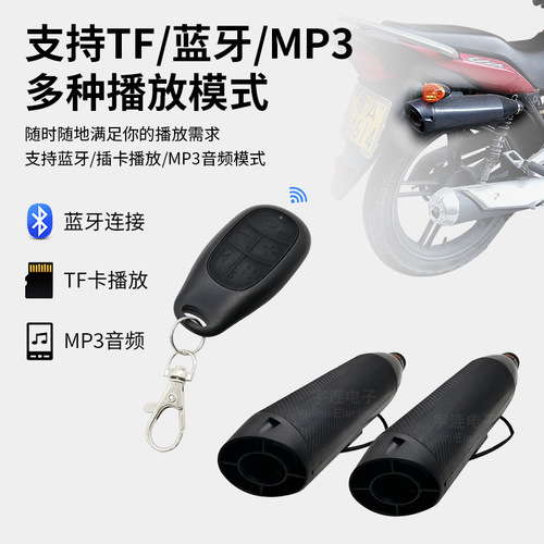 Motorcycle direct supply simulated sound car audio subwoofer with flame exhaust pipe 12V with lights Bluetooth speaker
