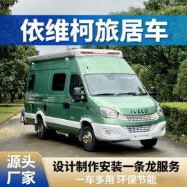 集成房屋;炊事设备;旅居车