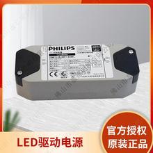 飞利浦CertaDriv8W 11W 13W 15W 17W 19W 21W CN LED驱动电源三代