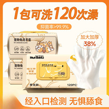 宠物免洗手套猫咪洗澡宠物湿巾狗狗干洗清洁手套杀菌除臭免洗