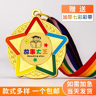 Story King Medal Reading Star Storytelling Full Attendance Trophy Reward Children Student Certificate Badge