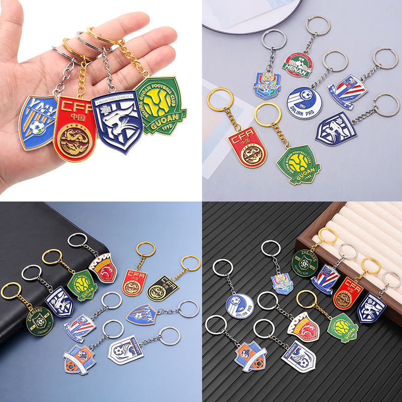 中超北京国安上海申花上海海港武汉三镇山东鲁能云南玉昆钥匙扣