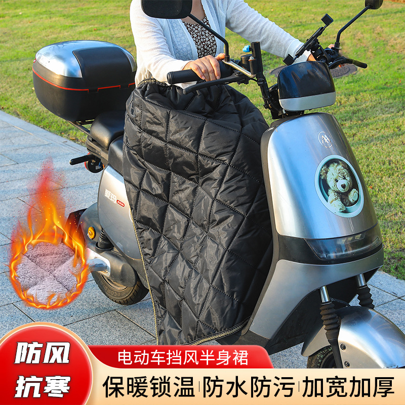 Electric Vehicle Windproof Knee Skirt Winter Velvet Thickened Warm Windproof Leggings Cycling Battery Vehicle Skirt