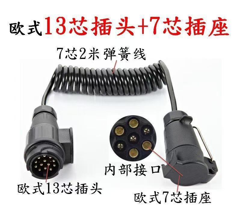 European-Style 7-Pin Trailer Power Conversion Interface Aluminum Alloy Socket 7-Hole Tail Light Brake Light Signal Connector