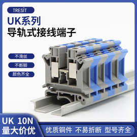 UK10N接线端子厚件纯铜导轨式电压端子10MM平方端子排阻燃不滑丝