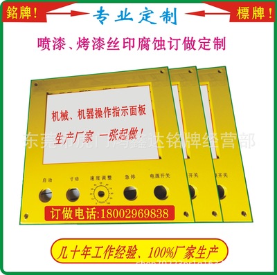 control Switch panel Machine nameplate,Aluminum Signs,Factory Signage Nameplate  pvc Sticking