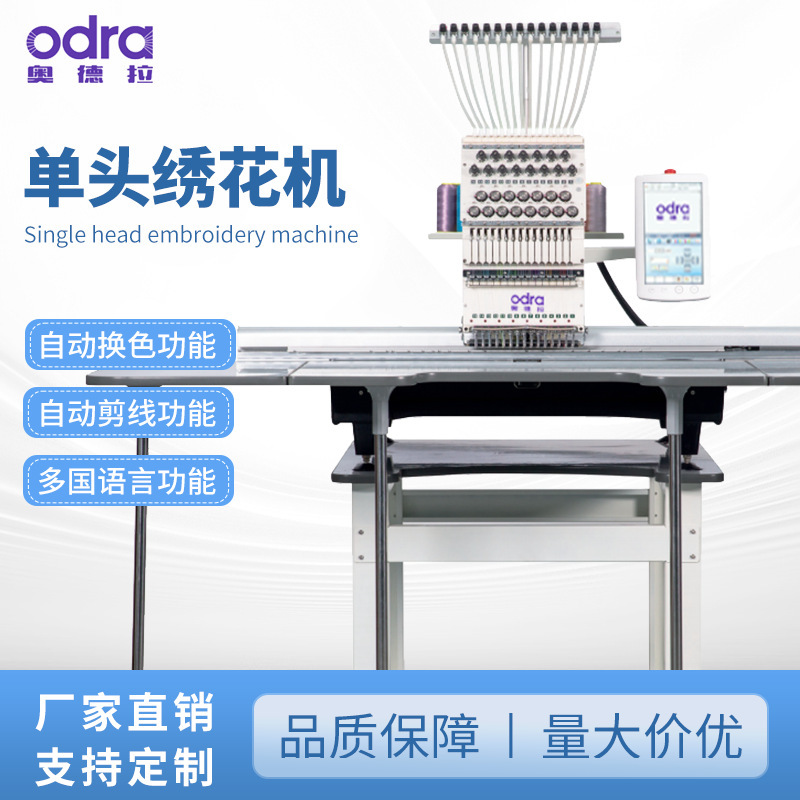 Fully Automatic Embroidery Machine, Clothing Embroidery Cap Embroidery Machine, Large-Scale High-Speed Single-Head Computer Multi-Function Embroidery Machine Fully Automatic Embroidery Machine, Clothing Embroidery Cap Embroidery Machine, Large-Scale High-Speed Single-Head Computer Multi-Function Embroidery Machine