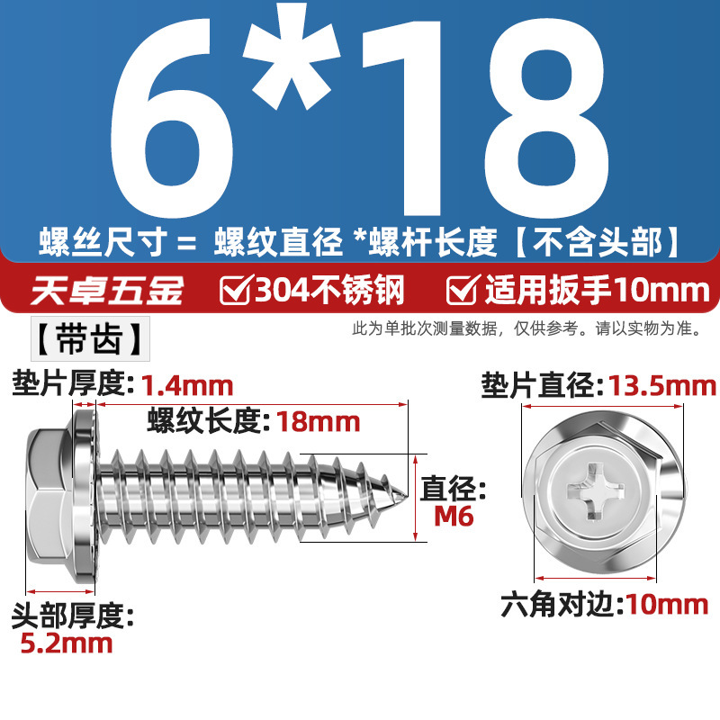 304ステンレス十字凹穴フランジ面外六角タッピングねじ尖尾パッド付き木ねじmm3 m 4m 5m 6|undefined
