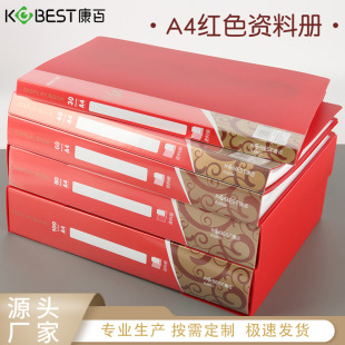 Kangbai A4 red data book multi-specification insert folder transparent inner page plastic pp test paper music score folder in stock