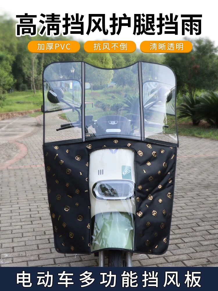 Windproof electric car, windproof cover, increased thickness