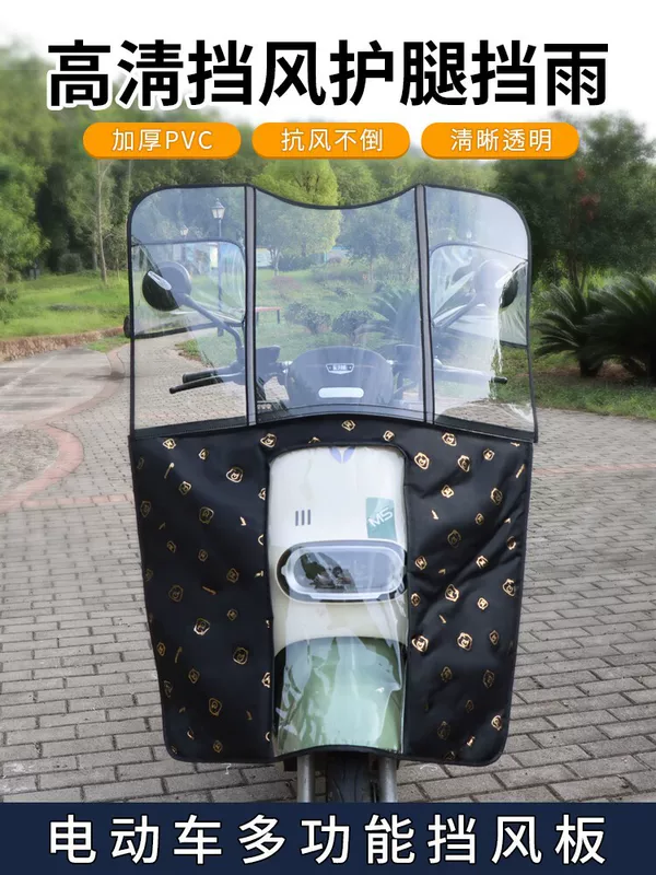 Windproof electric car, windproof cover, increased thickness