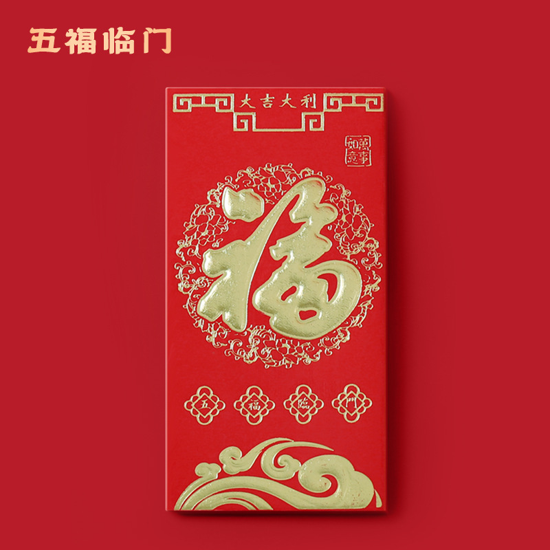 다섯 가지 축복이 당신의 문에 온다