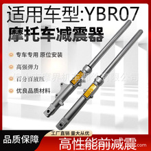 摩托车配件后减震YBR07碟刹款后减震器motorcycle shock absorber