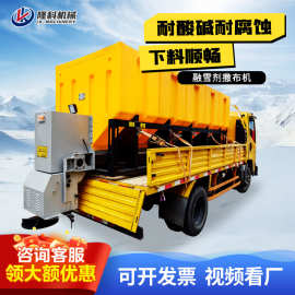 车挂式融雪撒布机路面融雪撒盐设备市政公路清雪车载融雪剂撒布机