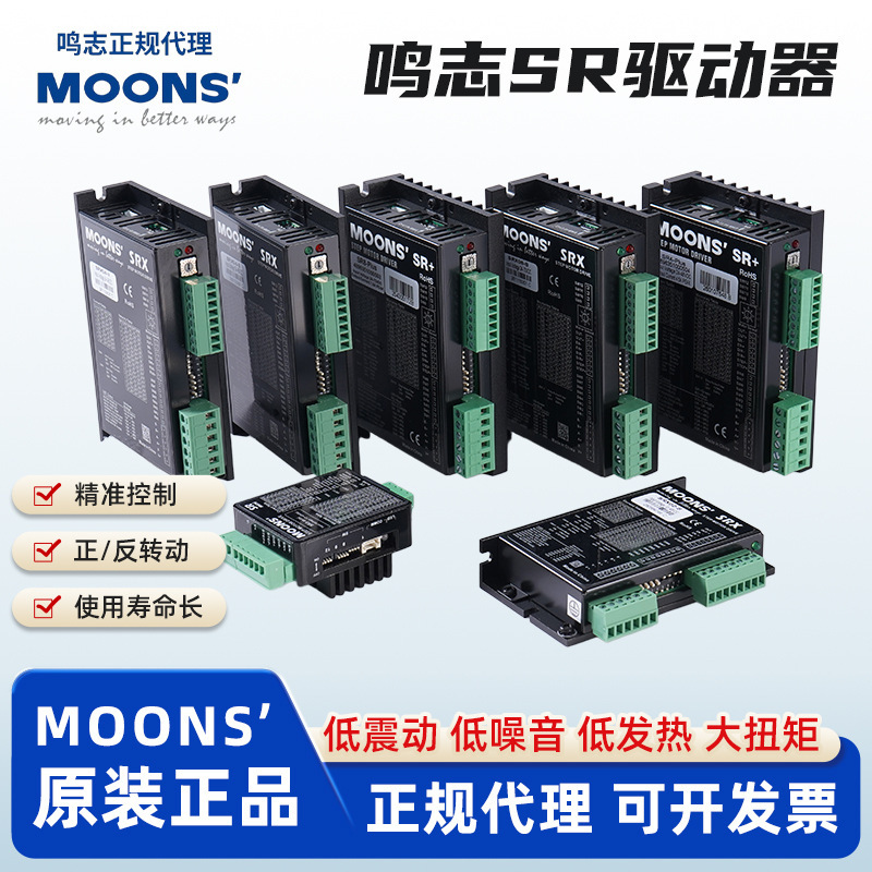 Mingzhi SR driver, stepper motor driver, high-speed response stepper driver for automated equipment Mingzhi SR driver, stepper motor driver, high-speed response stepper driver for automated equipment