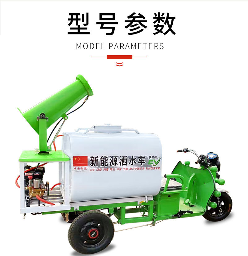 1.5洒水车详情_06