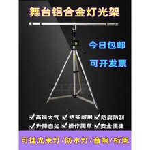 1.5/2/3/4米铝合金手摇帕灯架光束架子婚庆三脚架升降T架