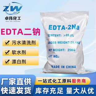 �ߺ���99%����EDTA���c�Ҷ�����������cˮ̎���j�τ�Ⱦɫ����