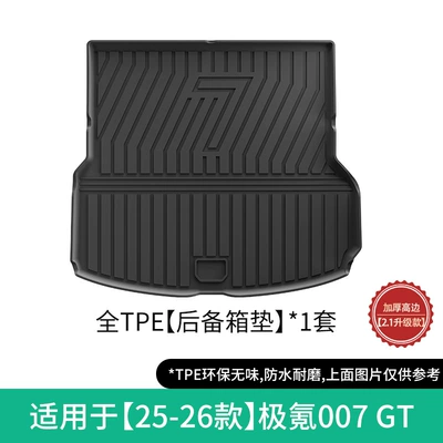 Tpe Floor Mats, Trunk Mats, Modelə uyğun ayaqaltı - 25-26-zekrypton-007gt-trunk-pad-no-holes-w250004808