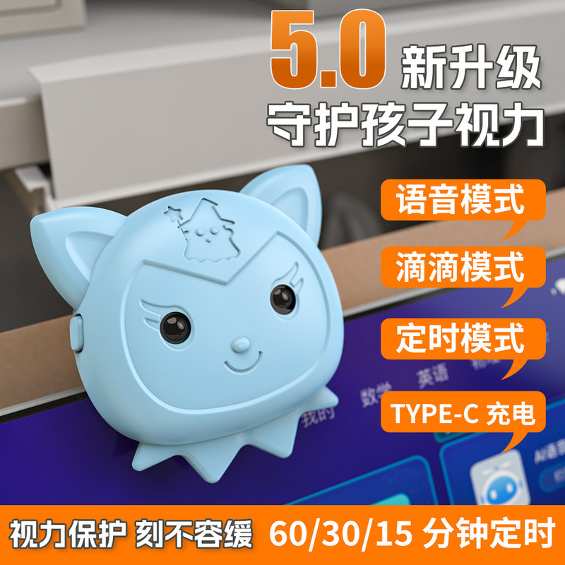 智能距离提醒器儿童坐姿矫正器预防近视学生防低头趴桌视力保护器|undefined