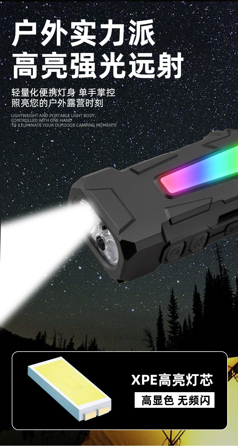 Plastic Strong Light Edc Flashlight USB Rechargeable Multi-Functional Purple Light Colorful Atmosphere Light Warning Light Magnetic Hook