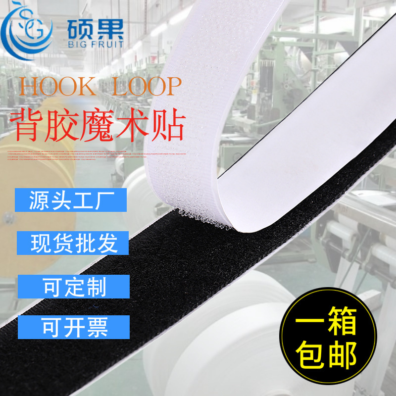 Adhesive Velcro Velcro Velcro Tape Sub-Mother Adhesive Window Screen Velcro Factory Shipment Large Price Excellent Adhesive Velcro Velcro Velcro Tape Sub-Mother Adhesive Window Screen Velcro Factory Shipment Large Price Excellent