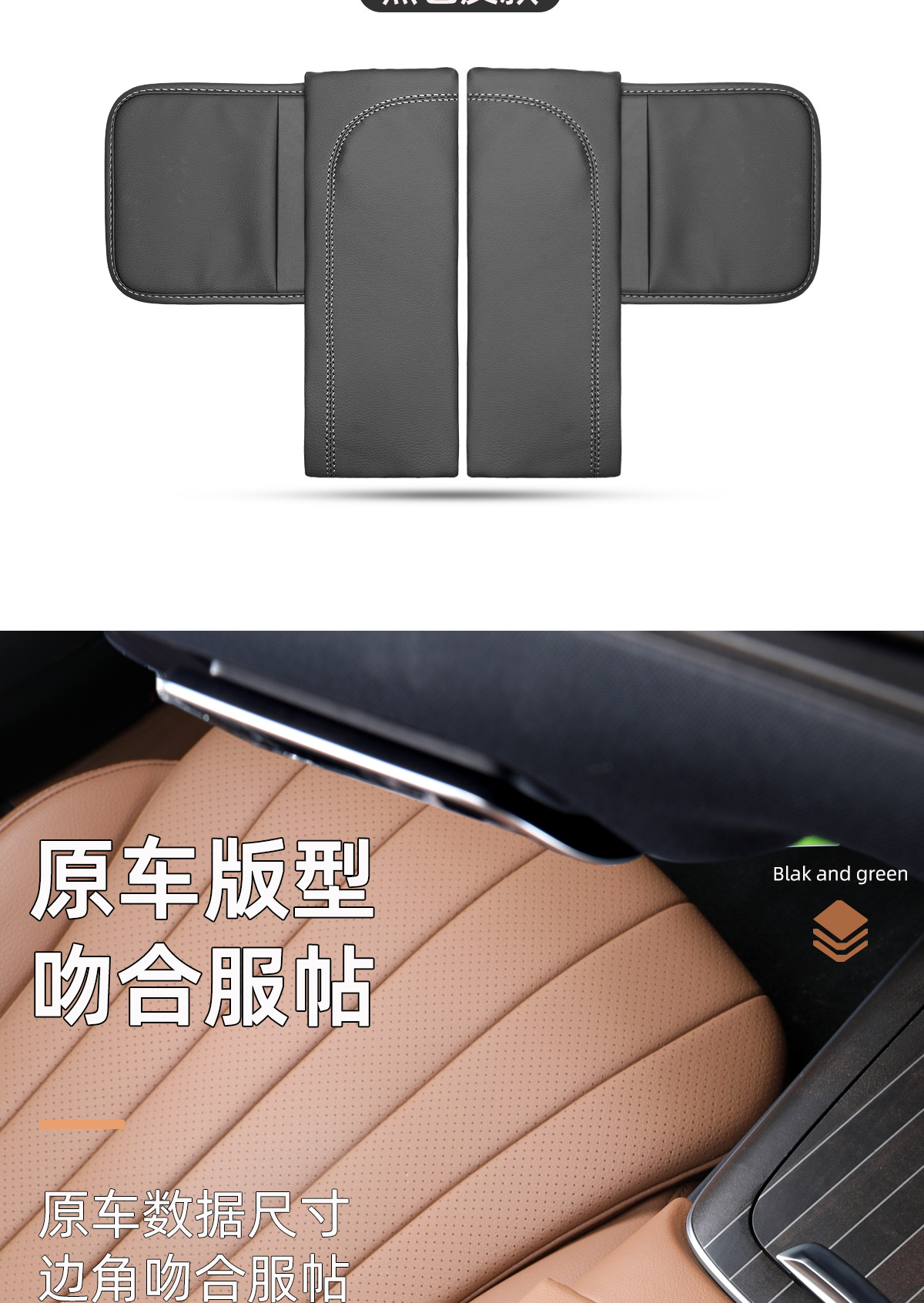 Armrest Box Cover for Mercedes-Benz E-Class E300L/E260L