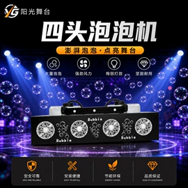 舞台灯;其他舞台设备;摇头灯