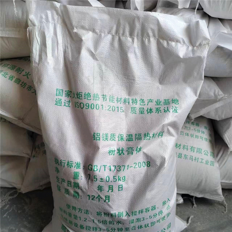 厂家直销 铝镁质膏体 通风管道抹面料 稀土保温涂料 铝镁质涂料