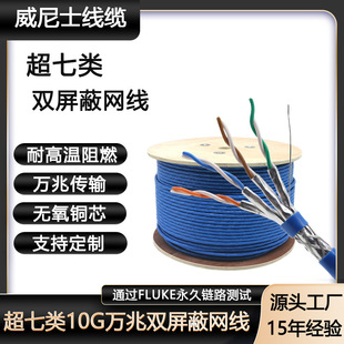 CAT7 SFTP 0.51/0.52MM�f���^�yԇ600MHZ�W�j��������p���ξW��
