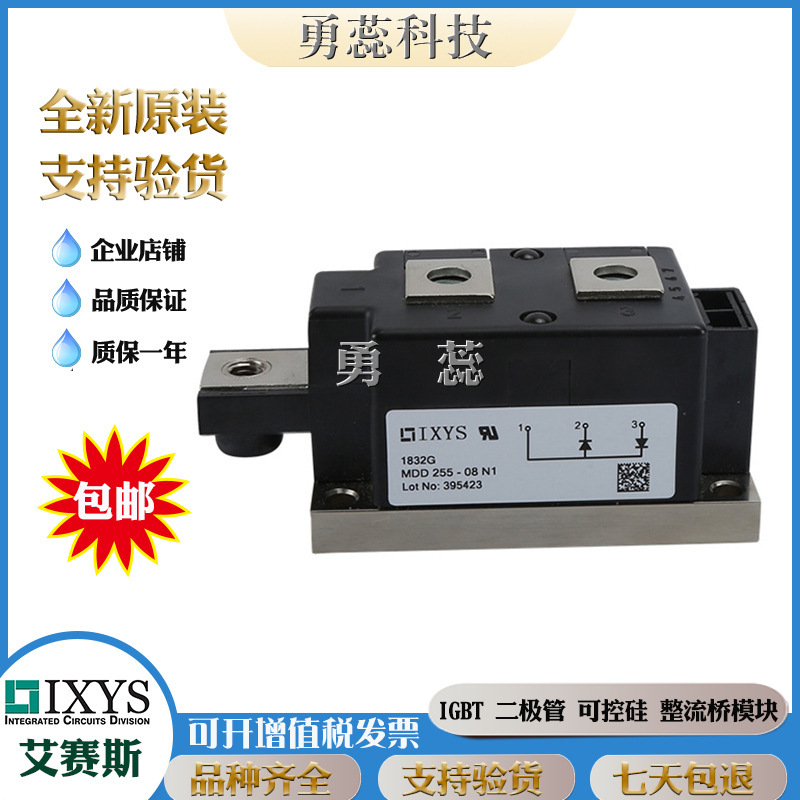 二极管模块 MDD255-08N1 MDD72-14N1B MDO500-14N1 双向可控硅模