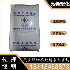 加纤PP 台湾南亚 3210G6 3210G4 3210G6-ENC1 玻纤增强聚丙烯PP料