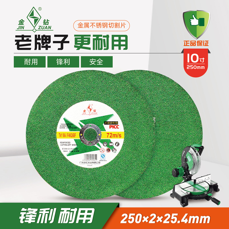 kt切割片250mm金属不锈钢切片10寸锯铝机割片 255切割机砂轮
