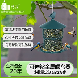 烧烤炉;喂食器;金属工艺品