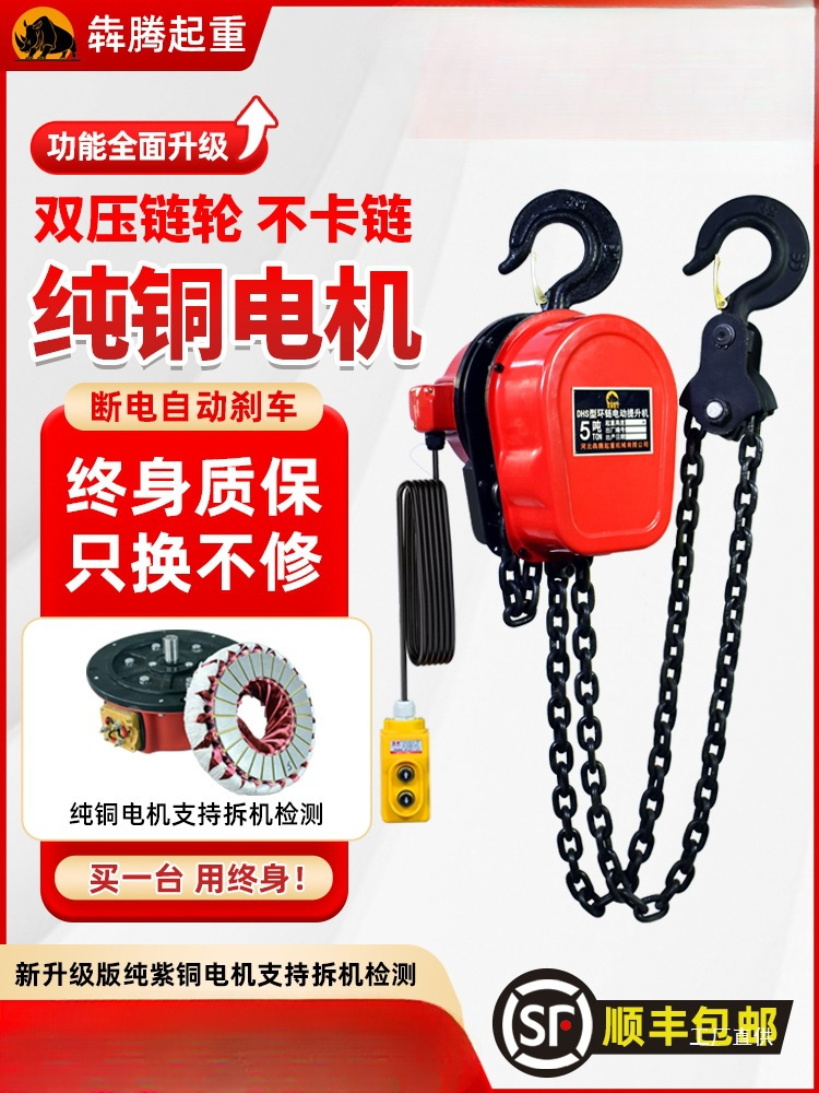 环链电动葫芦 380v 1吨2吨3吨5吨10吨群吊电动葫芦220v倒链提升机