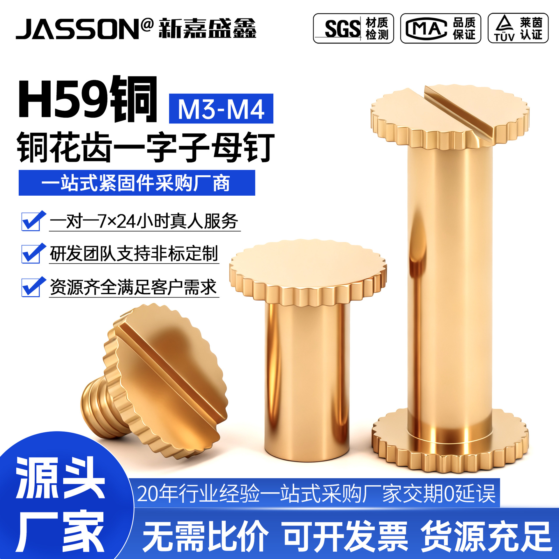 铜平头带齿子母钉M3M4对接螺母配平圆头一字螺钉对接自锁铜账本钉