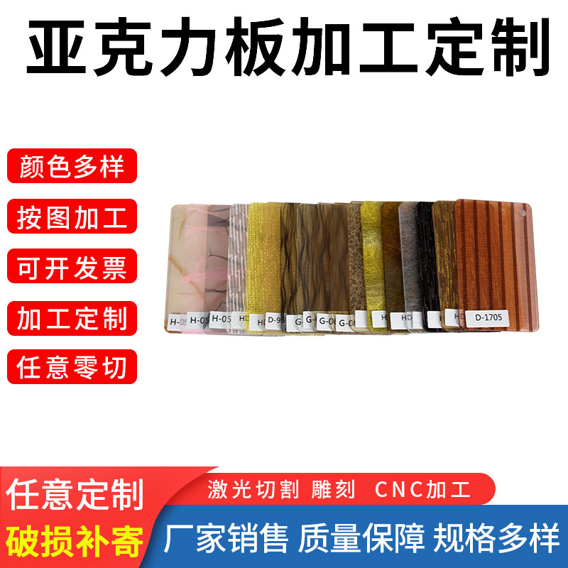 新款丝网透明亚克力板有室内装饰机玻璃板材1-30mm浇铸亚克力