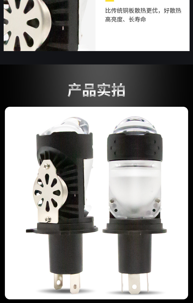 Super Bright Car High-Power Led Lens Headlight H4 Direct Plug-In Fisheye Light Car Motorcycle Auxiliary Spotlight