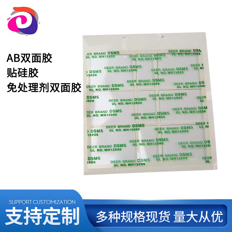 供应鹿头牌DSMS双面胶 一面硅胶一面亚克力AB双面胶  厂家批发