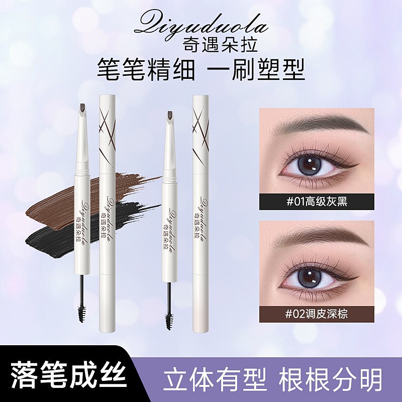 奇遇朵拉双头立体染眉膏眉笔双头坎刀不易晕染立体自然野生眉眉笔|undefined