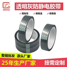 工业产品胶带;电子产品胶带;办公用品胶带