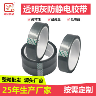Wholesale anti-static tape electronic products anti-static tape high temperature BOPP transparent tape customization