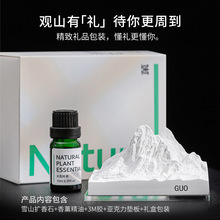 菓凯阿尔卑斯山扩香石淡香薰精油礼盒伴手礼摆件小众高级持久清新