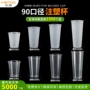 一次性加厚360ml-700ml注塑杯